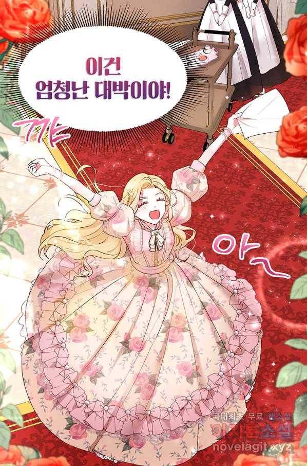 목표는 자수성가입니다 7화 69