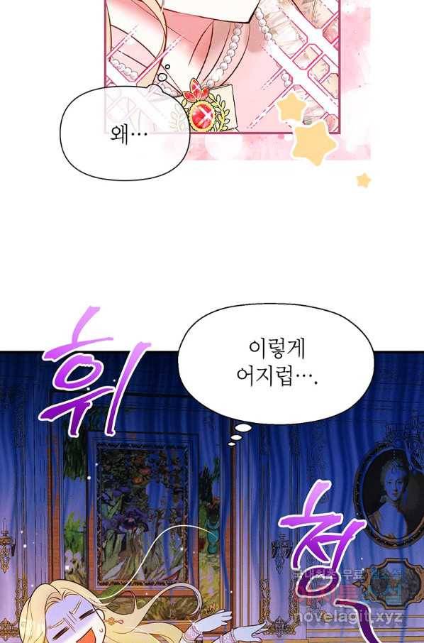 목표는 자수성가입니다 7화 71