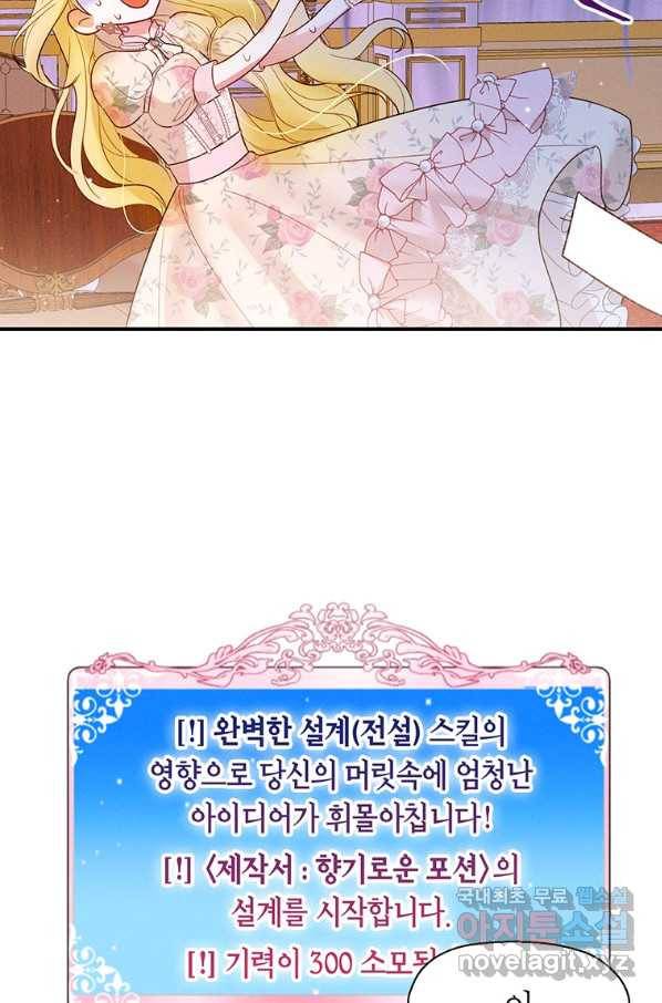 목표는 자수성가입니다 7화 72