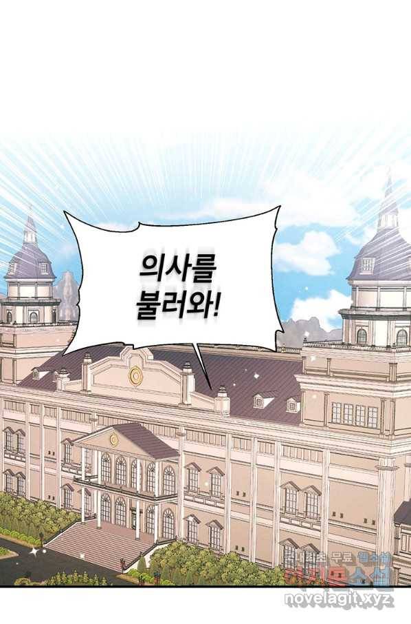 목표는 자수성가입니다 7화 76
