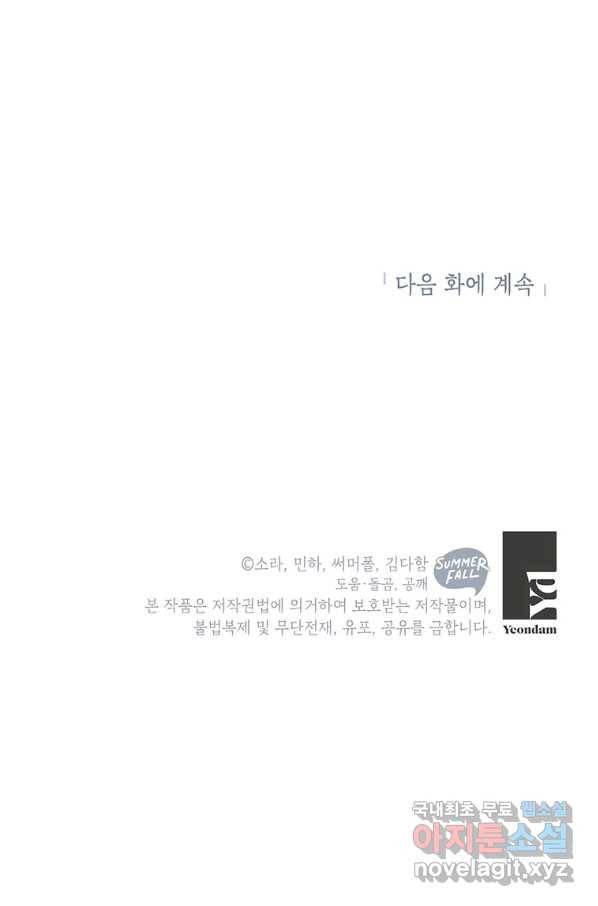 목표는 자수성가입니다 7화 77