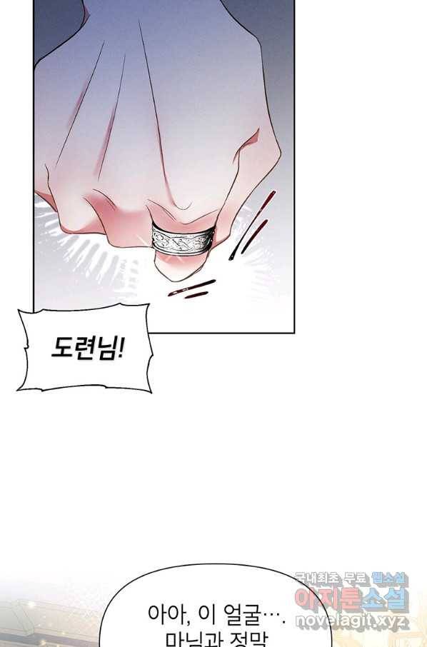 목표는 자수성가입니다 18화 5