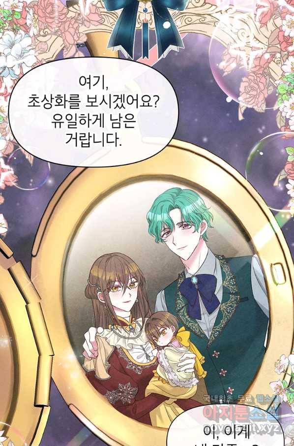 목표는 자수성가입니다 18화 7