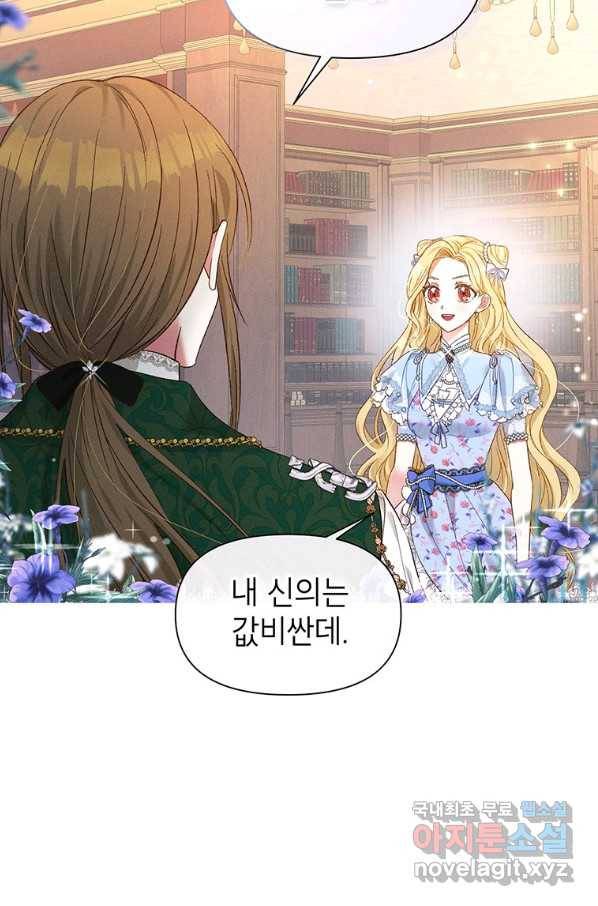 목표는 자수성가입니다 18화 12