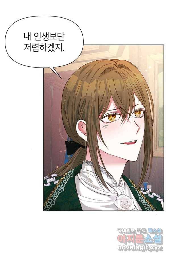 목표는 자수성가입니다 18화 13