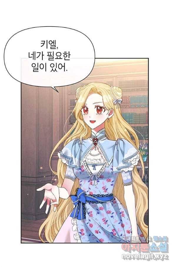 목표는 자수성가입니다 18화 14