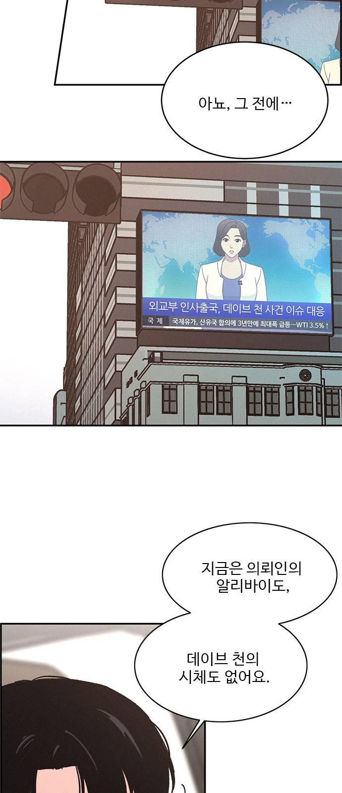 키스의 여왕 9화 3