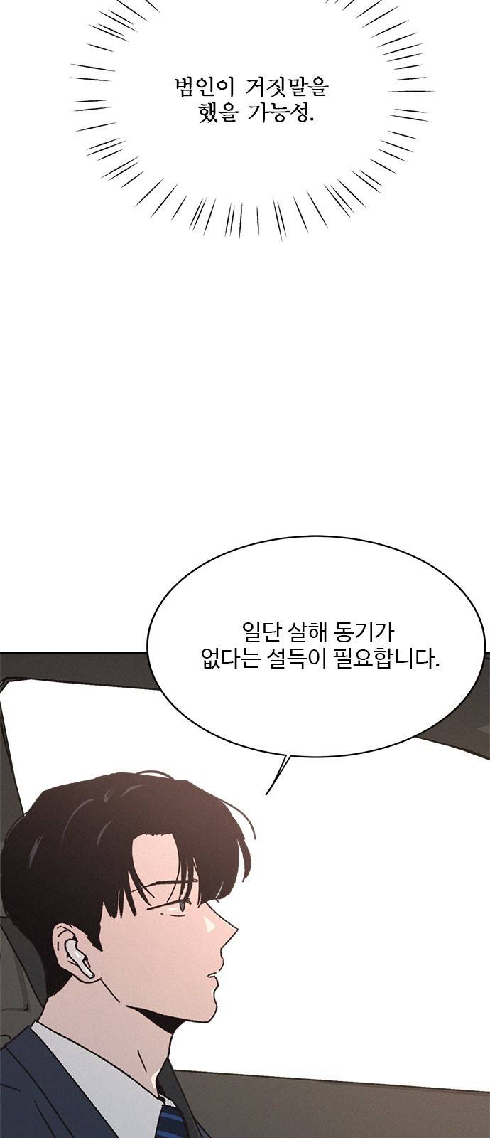 키스의 여왕 9화 5