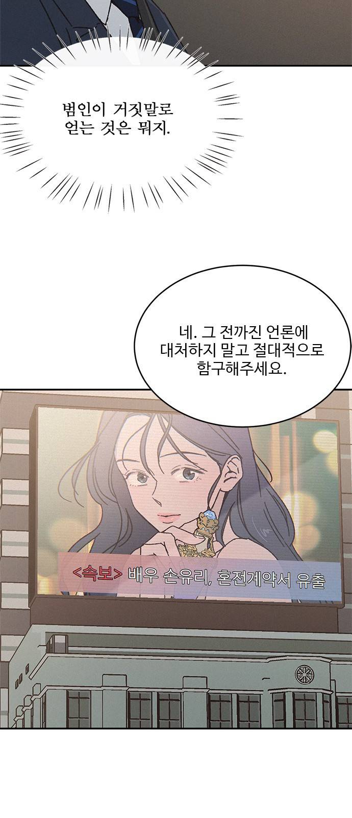 키스의 여왕 9화 6