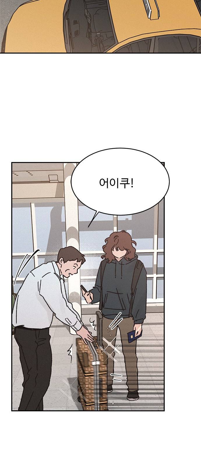 키스의 여왕 9화 12