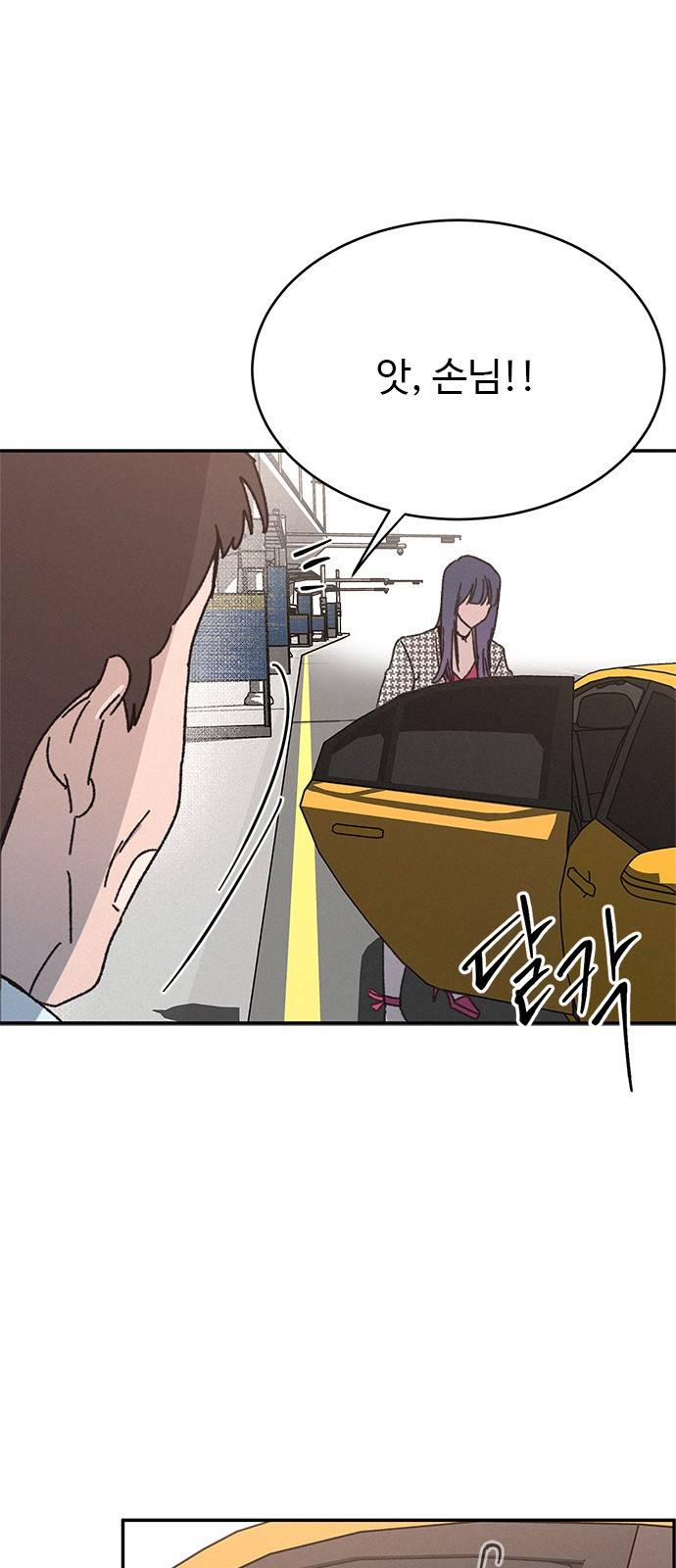 키스의 여왕 9화 13