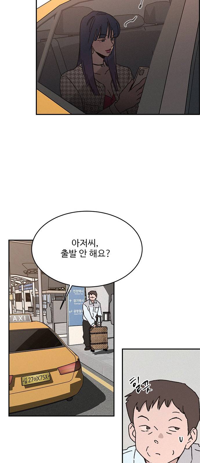 키스의 여왕 9화 14