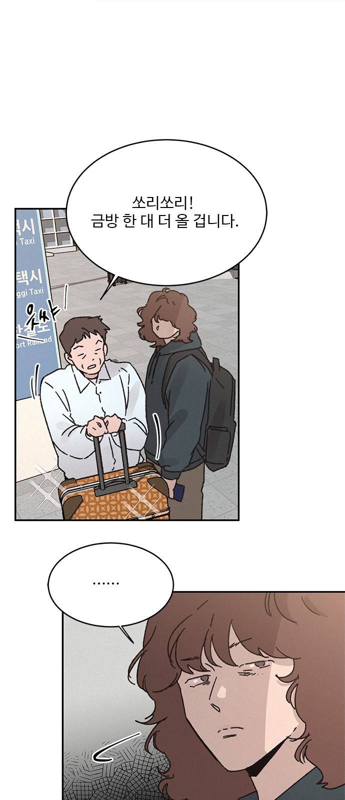 키스의 여왕 9화 16