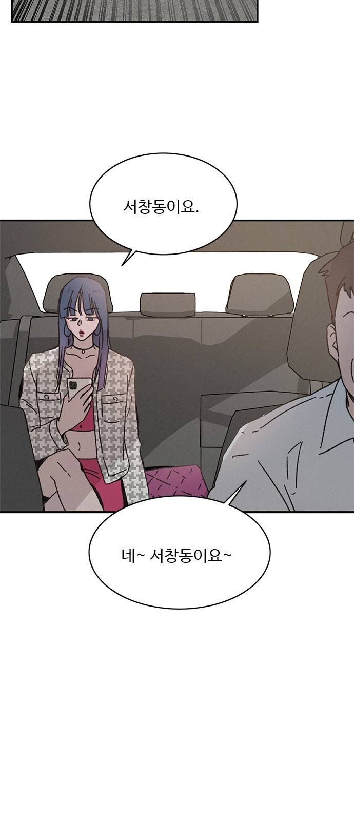 키스의 여왕 9화 18