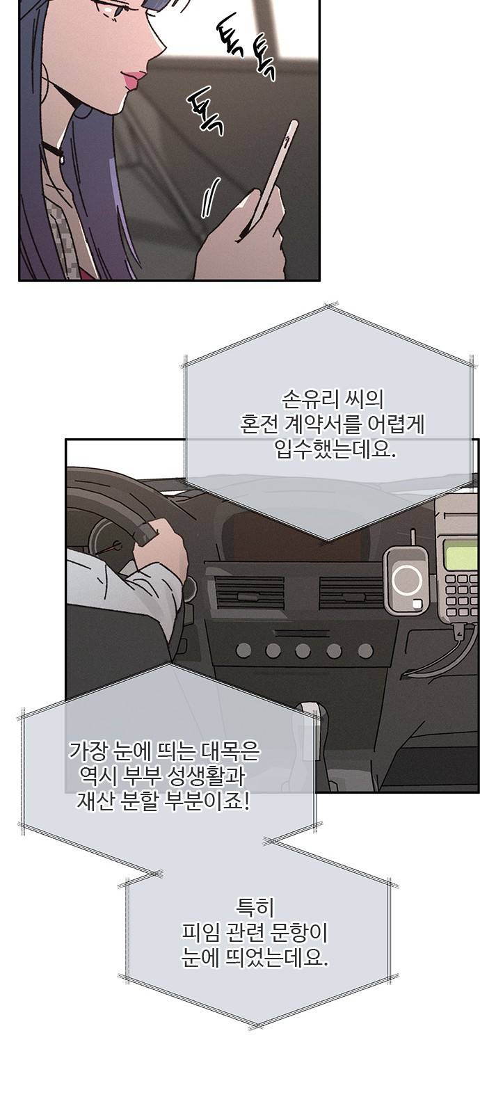 키스의 여왕 9화 20