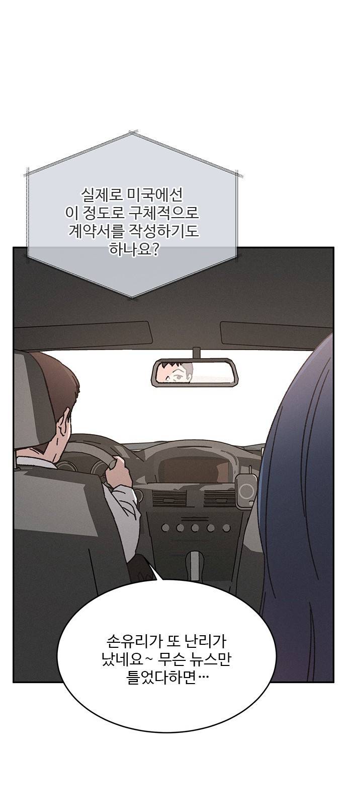 키스의 여왕 9화 21