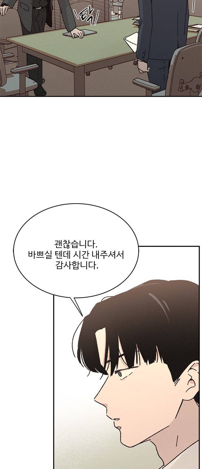 키스의 여왕 9화 26