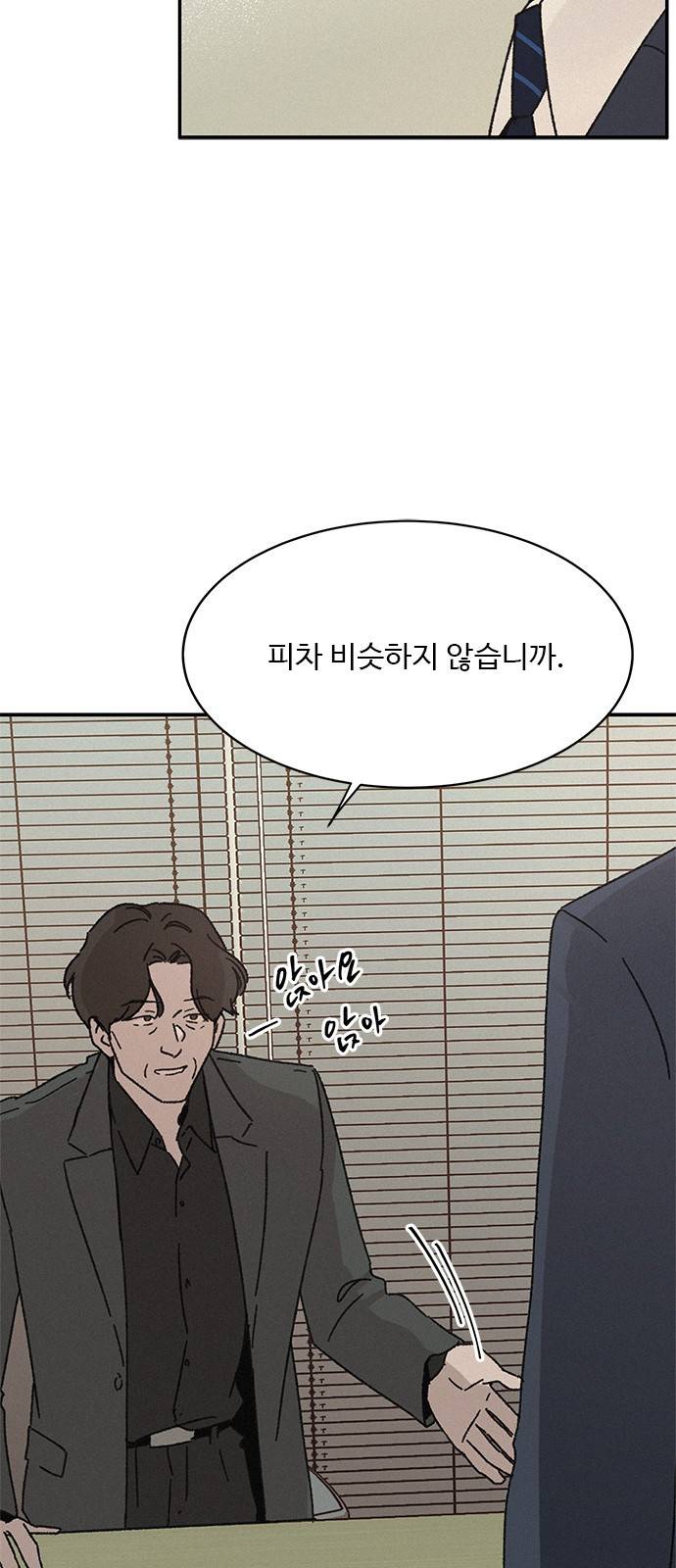 키스의 여왕 9화 27