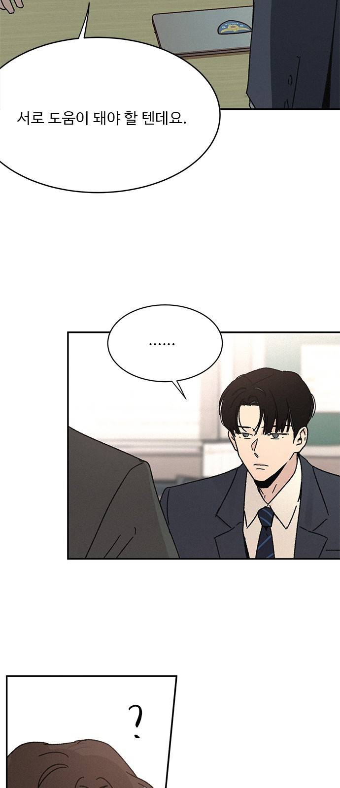 키스의 여왕 9화 28