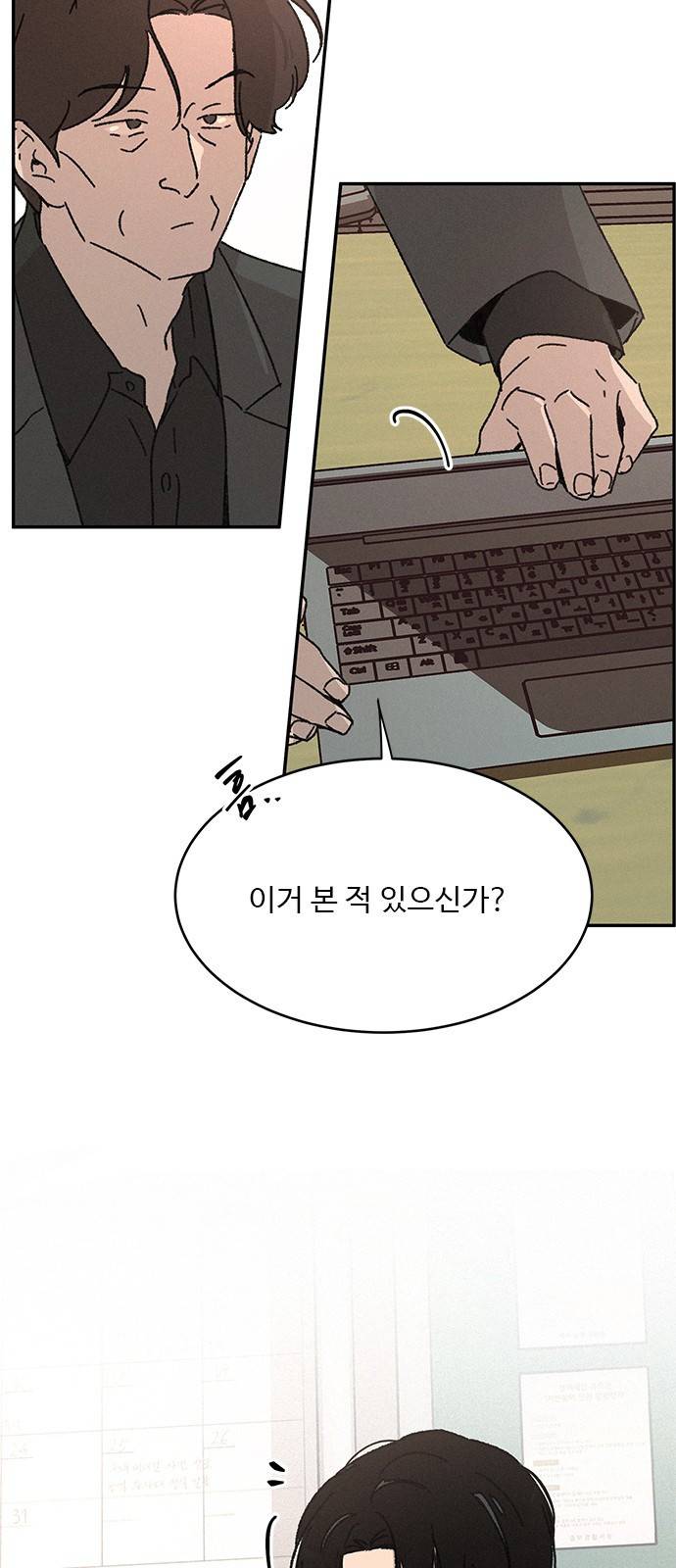 키스의 여왕 9화 29