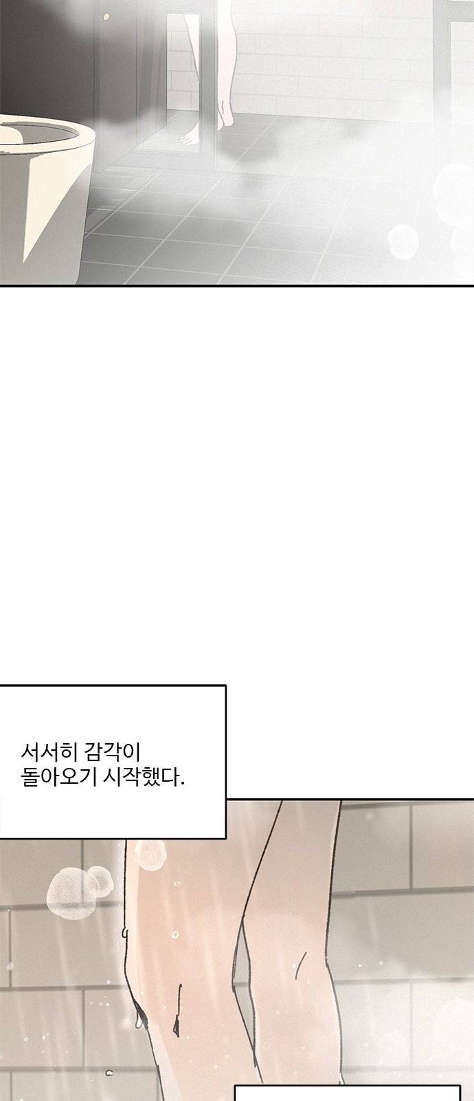 키스의 여왕 9화 33