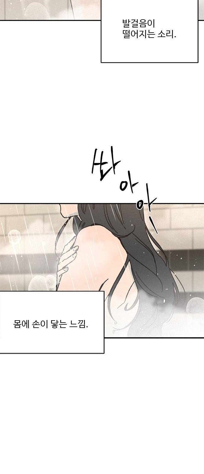 키스의 여왕 9화 34