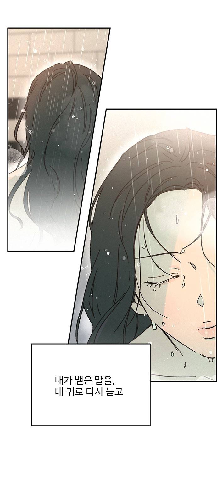 키스의 여왕 9화 35