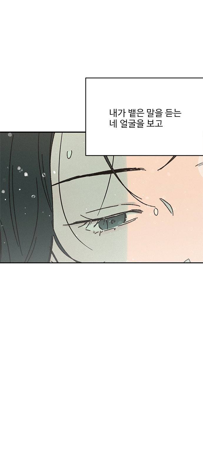키스의 여왕 9화 36