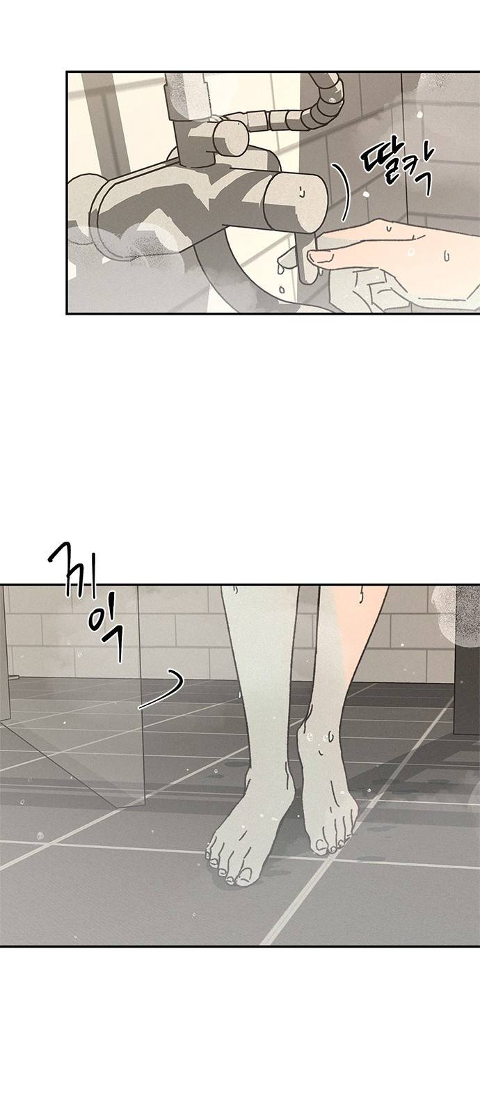 키스의 여왕 9화 37