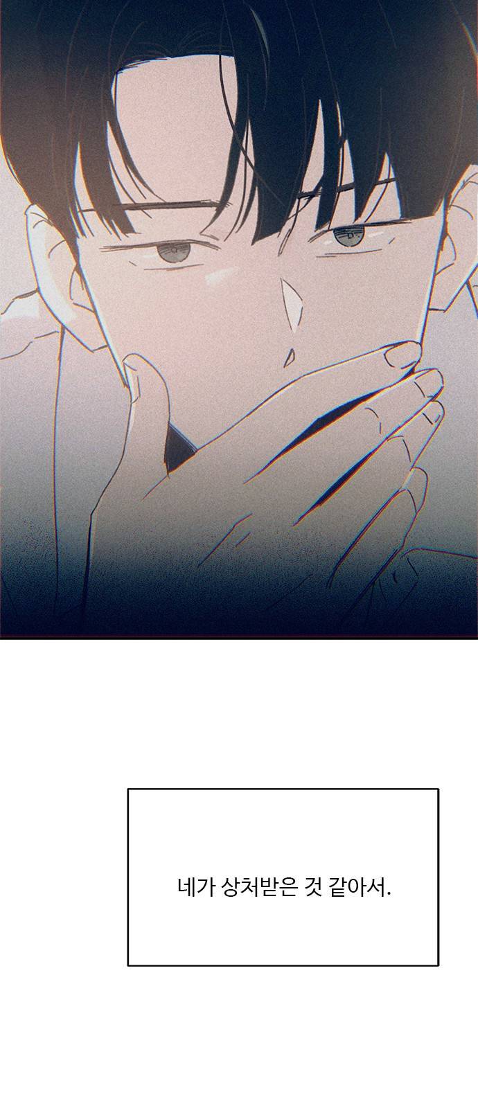 키스의 여왕 9화 40