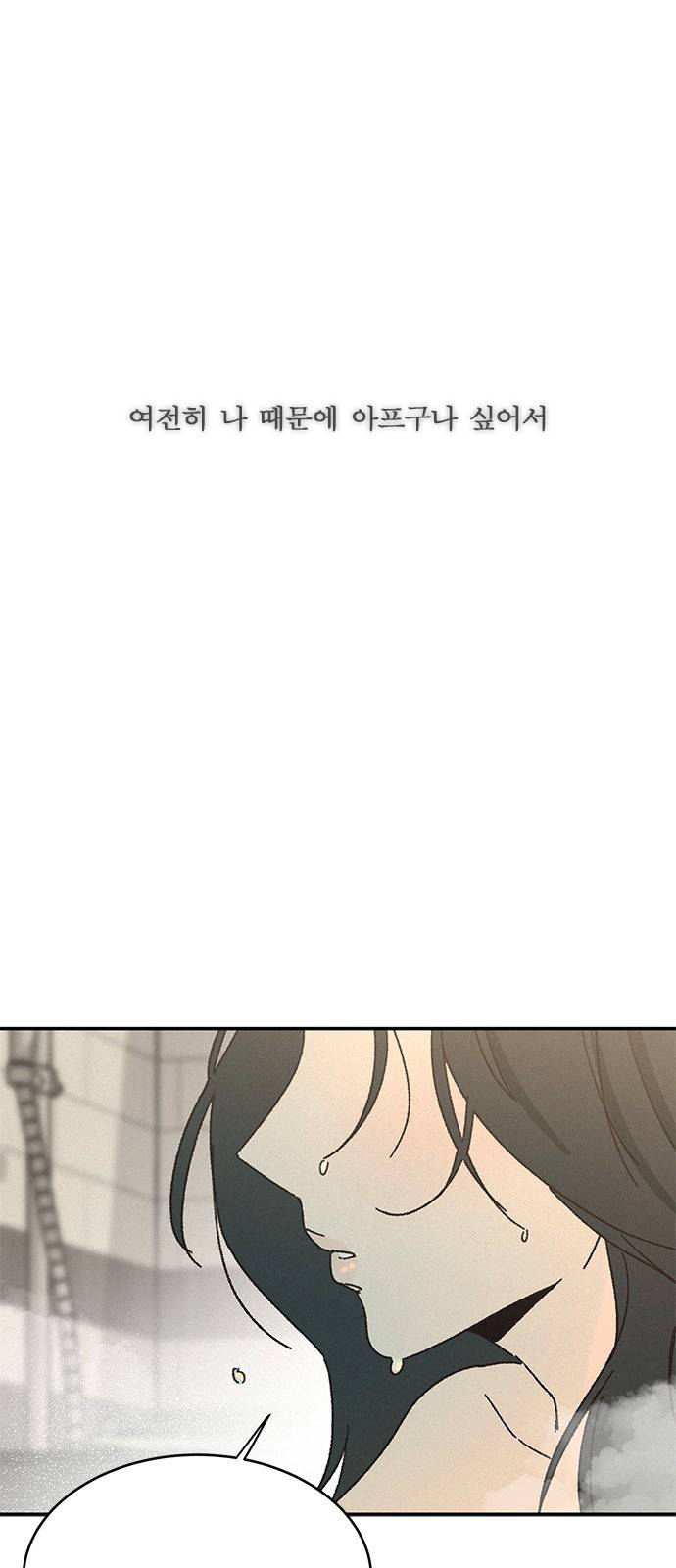 키스의 여왕 9화 42