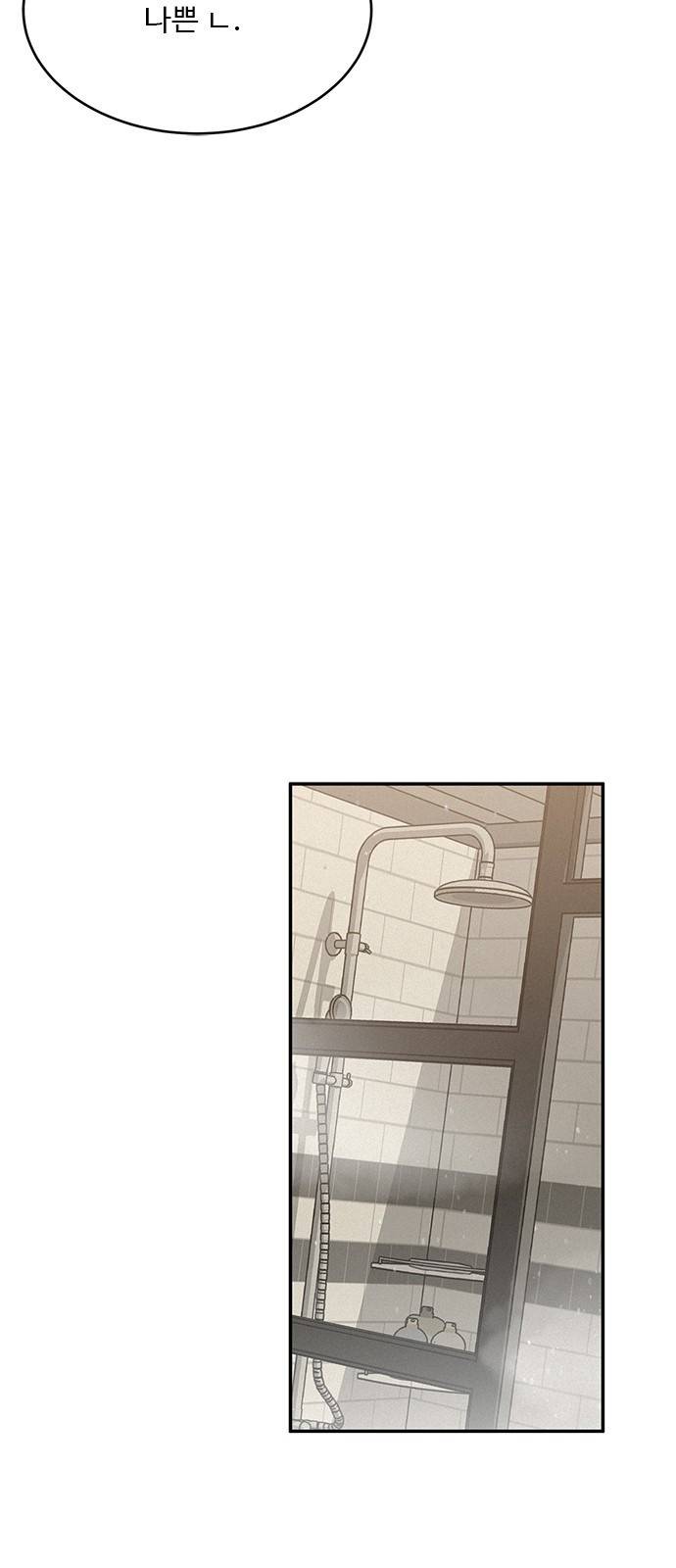 키스의 여왕 9화 43