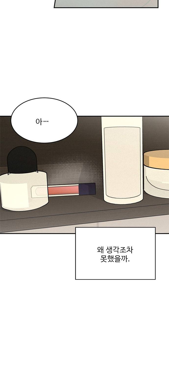 키스의 여왕 9화 48
