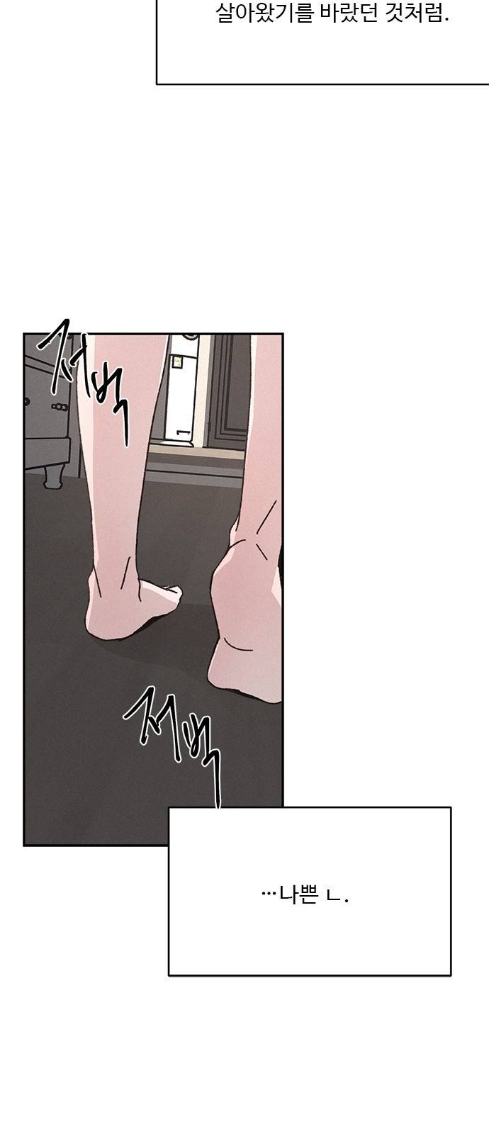 키스의 여왕 9화 50