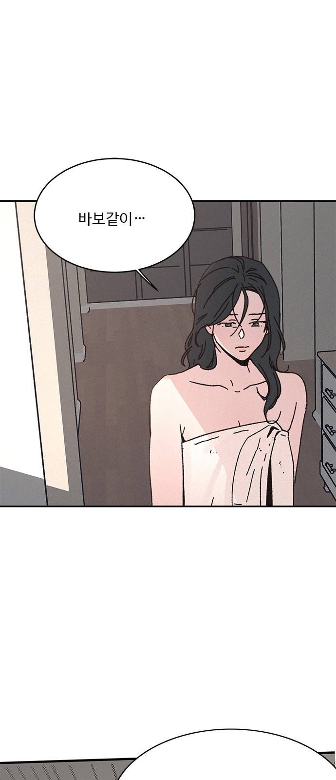 키스의 여왕 9화 51
