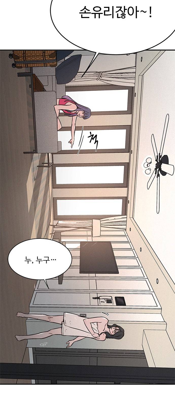 키스의 여왕 9화 55