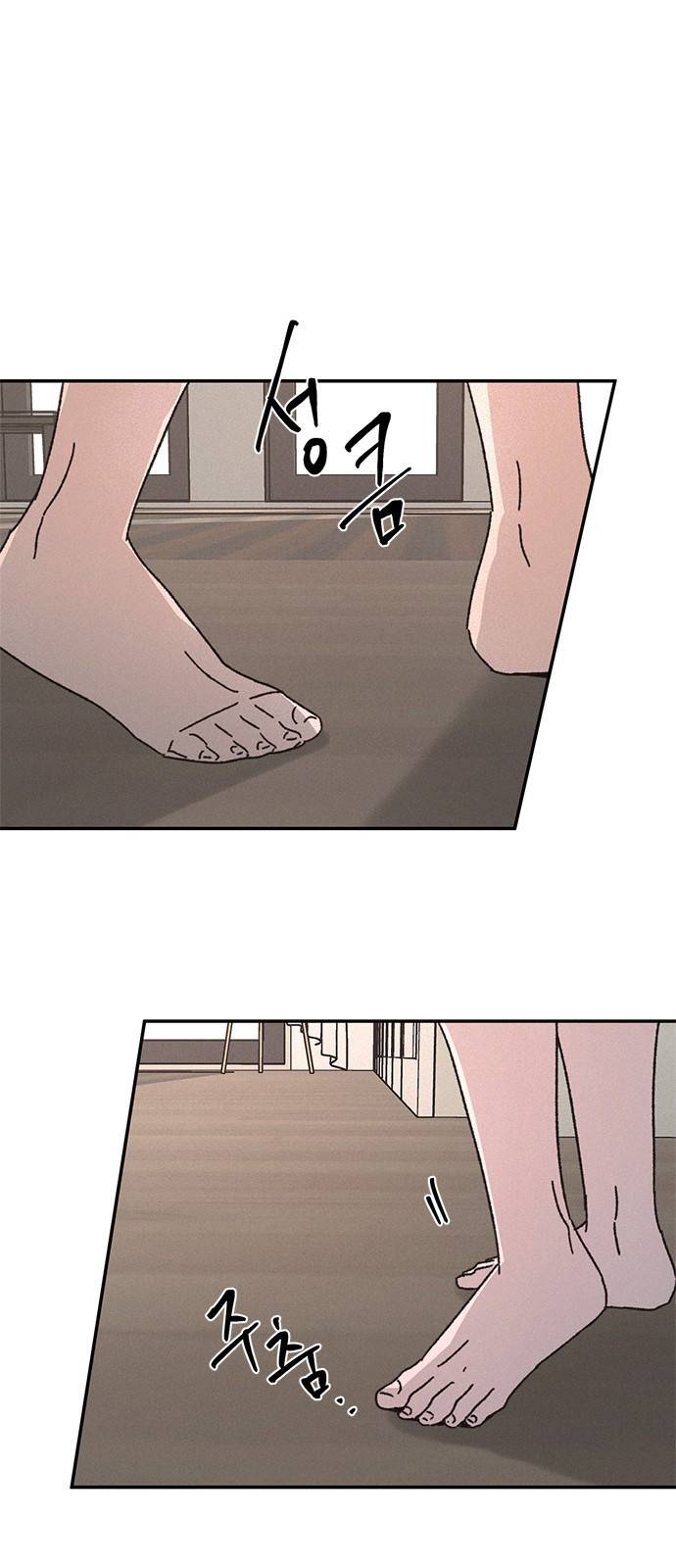 키스의 여왕 9화 57