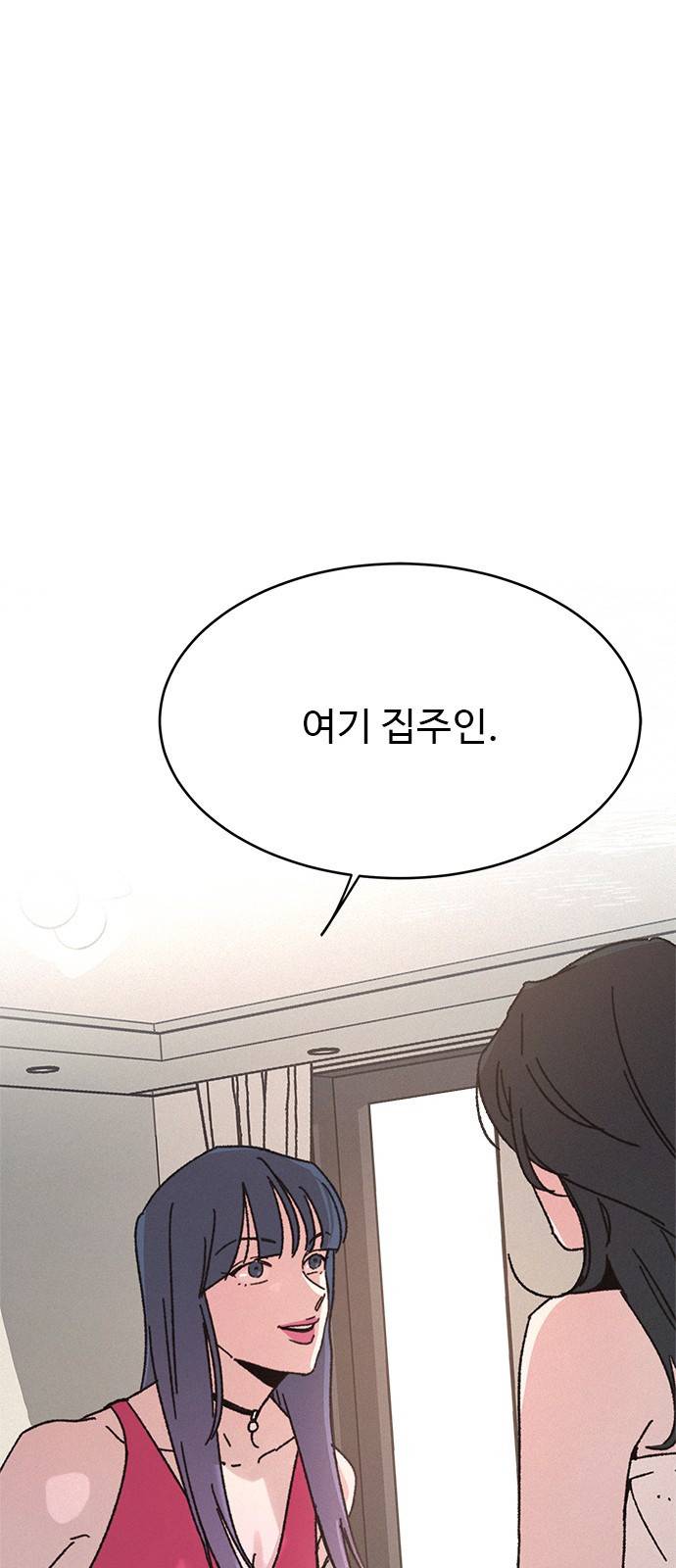 키스의 여왕 9화 58