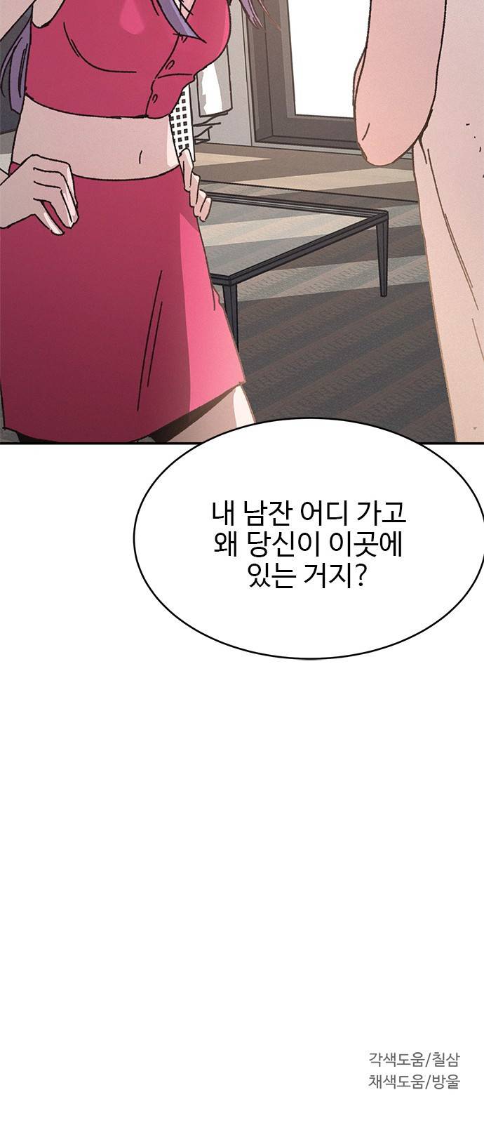 키스의 여왕 9화 59