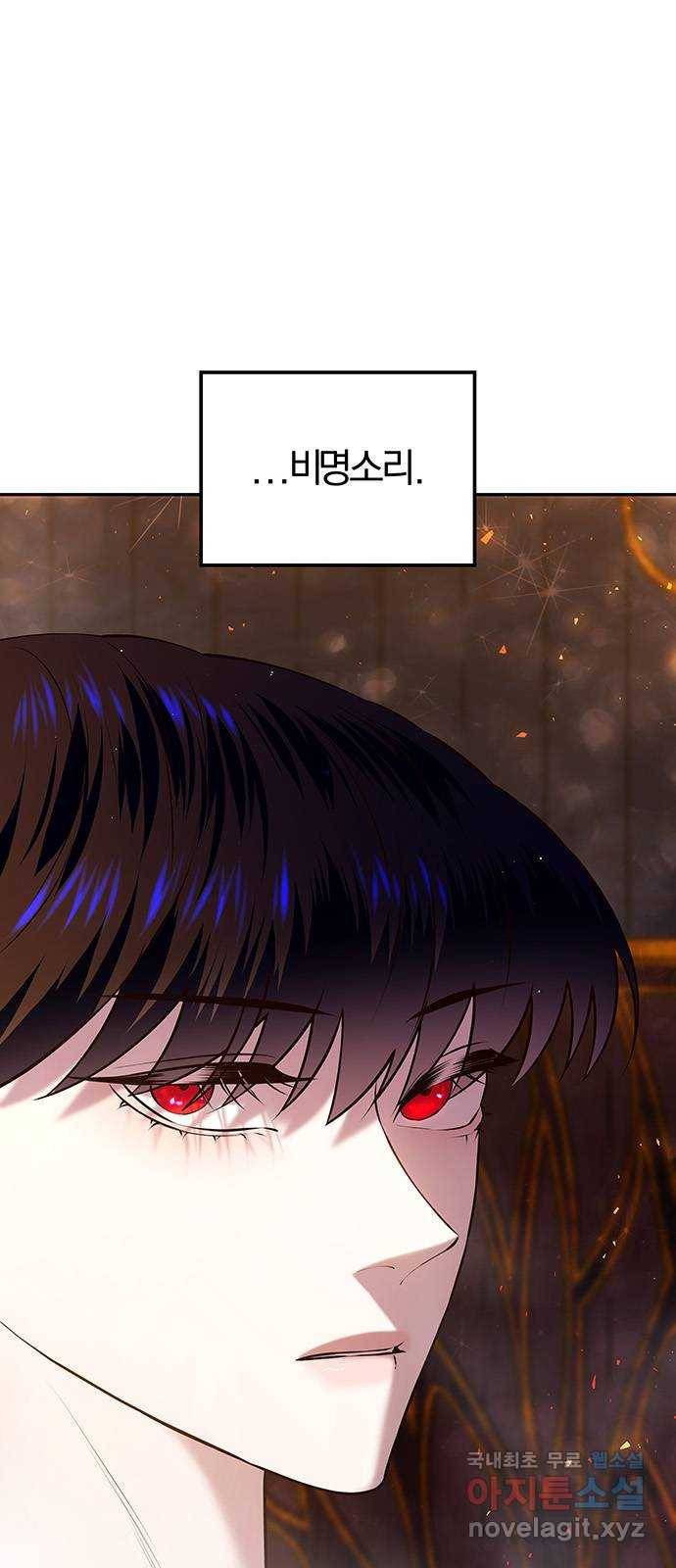 묘령의 황자 26화 단장초 (2) 1