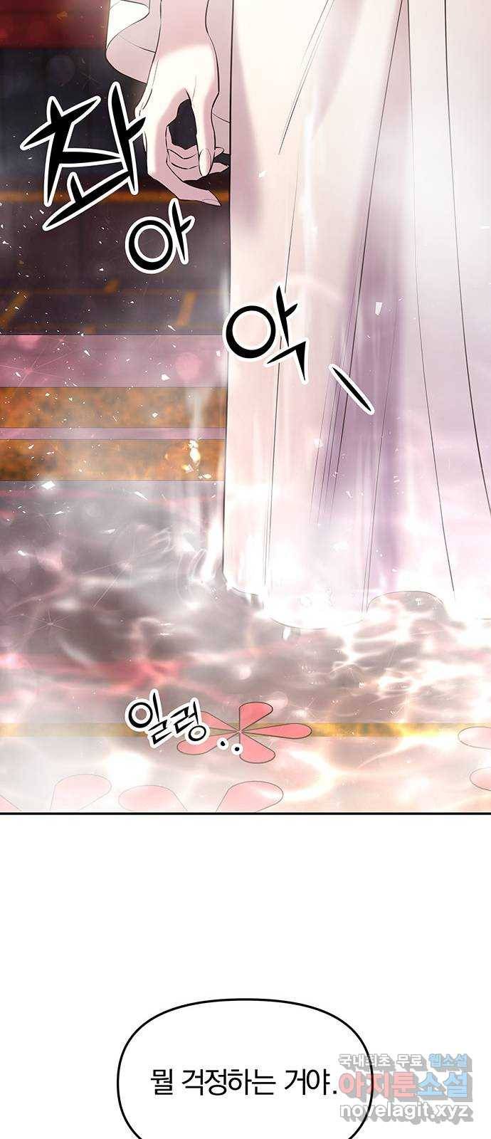 묘령의 황자 26화 단장초 (2) 7