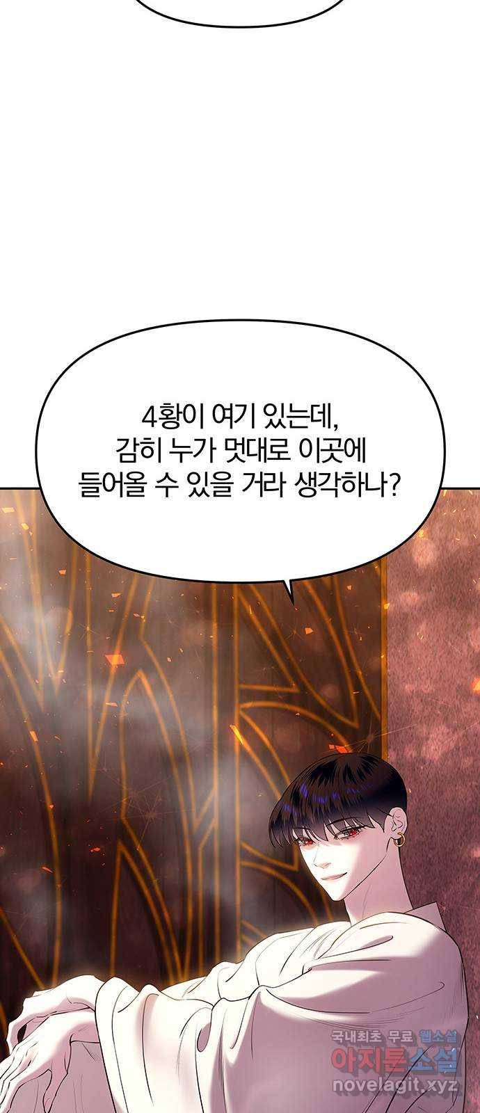 묘령의 황자 26화 단장초 (2) 8
