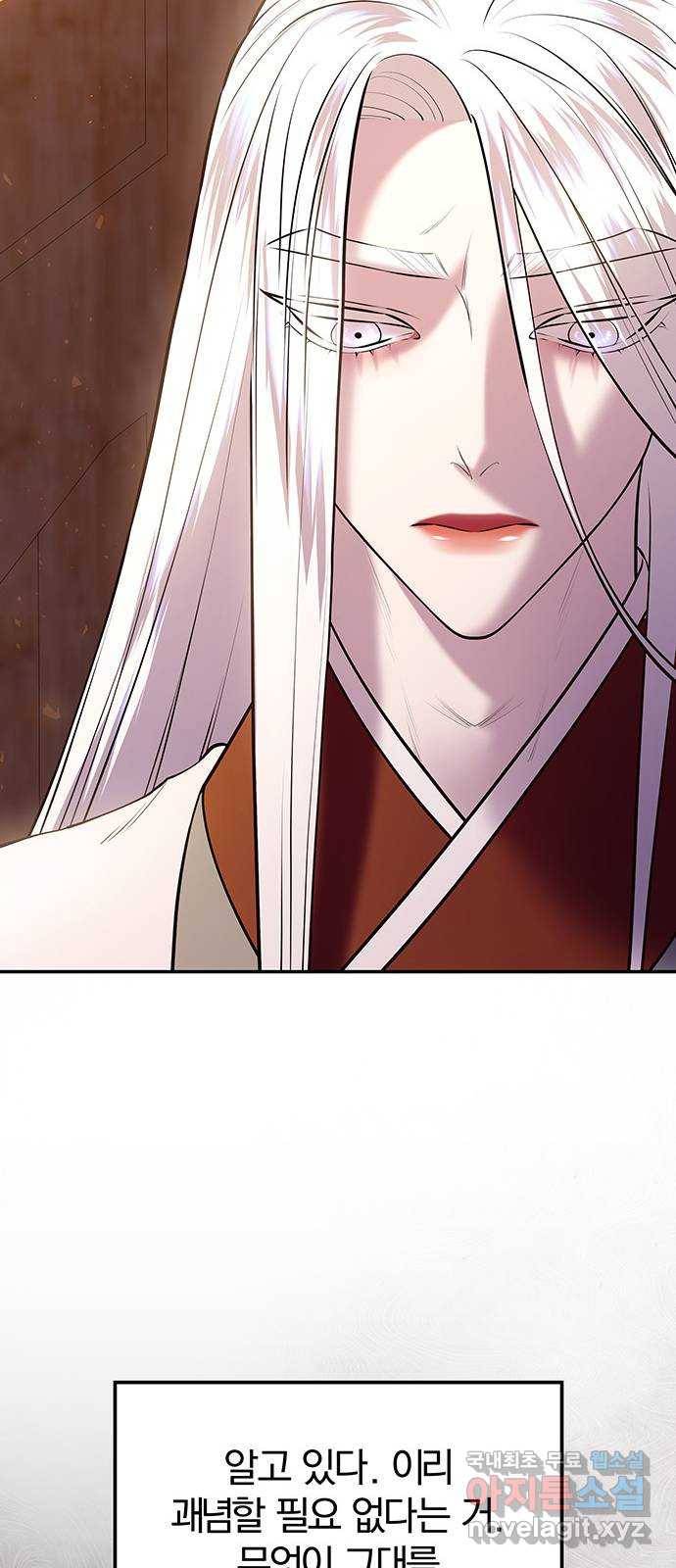 묘령의 황자 26화 단장초 (2) 10