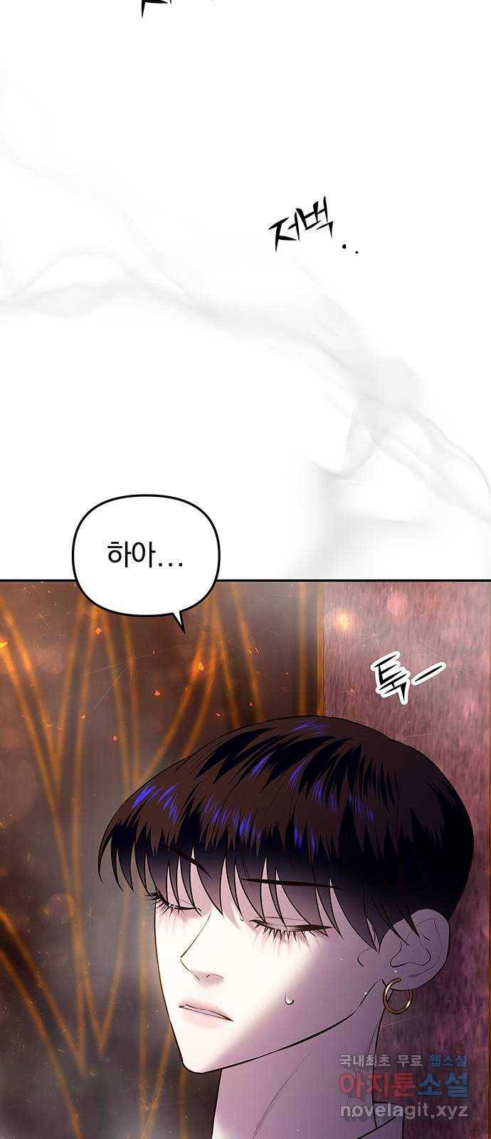 묘령의 황자 26화 단장초 (2) 14