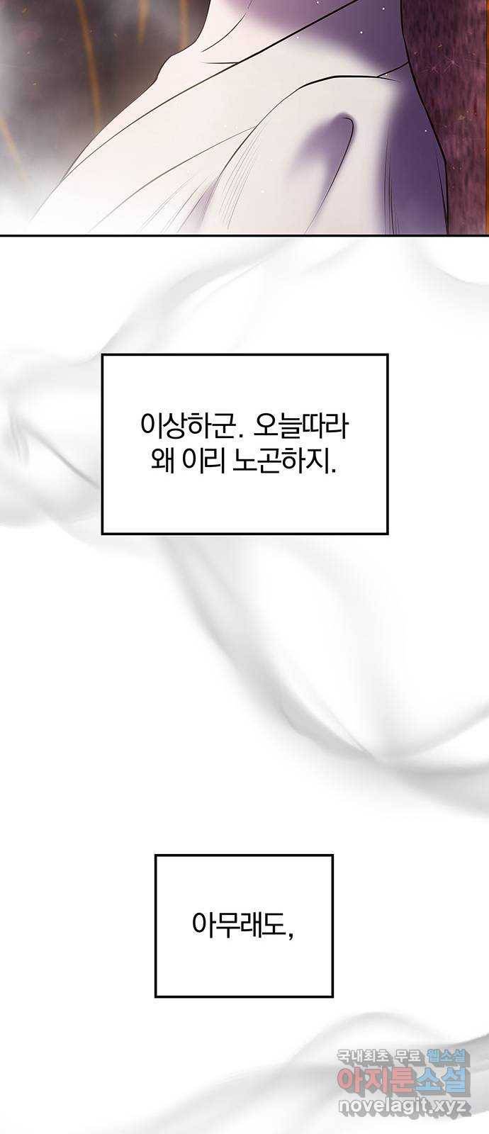 묘령의 황자 26화 단장초 (2) 15