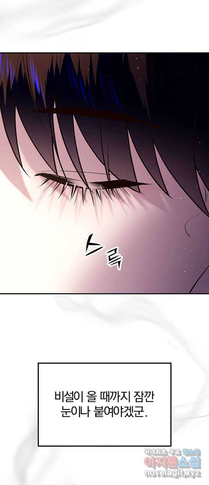 묘령의 황자 26화 단장초 (2) 16