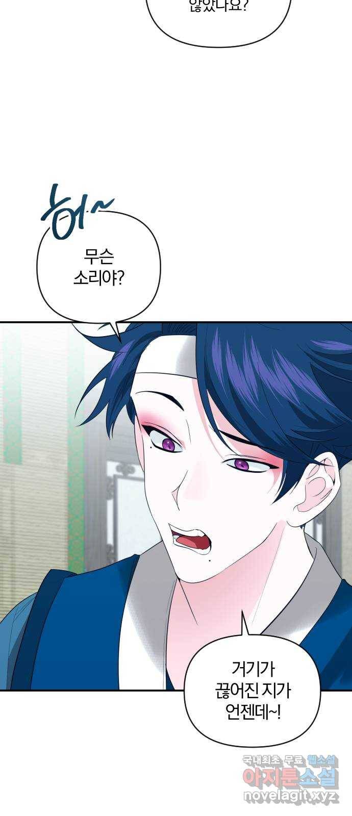 아침을 지나 밤으로 89화 3