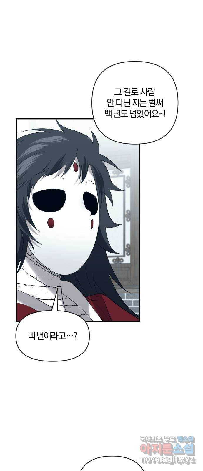 아침을 지나 밤으로 89화 4