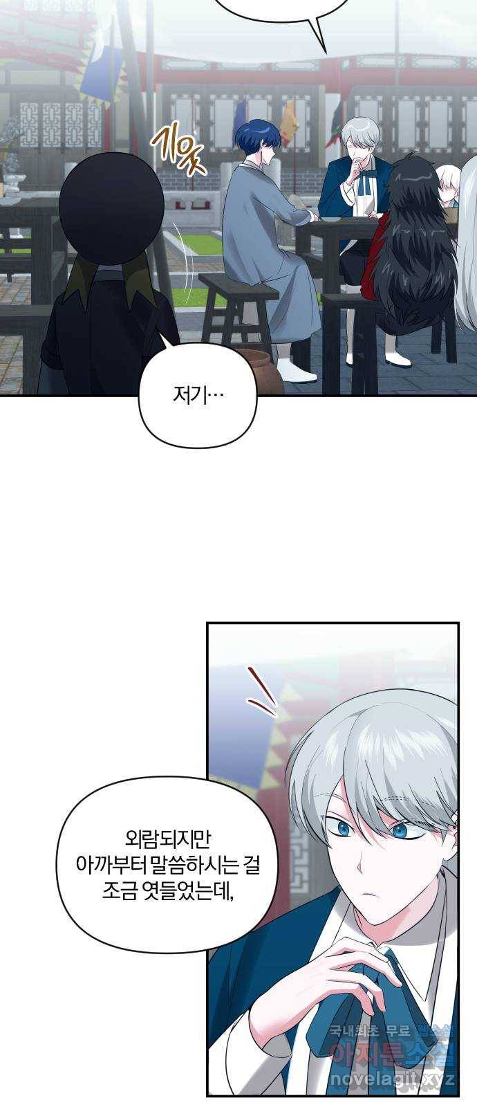 아침을 지나 밤으로 89화 7