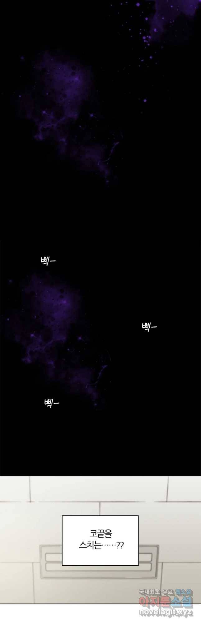 그때 우리가 조아한 16화 4
